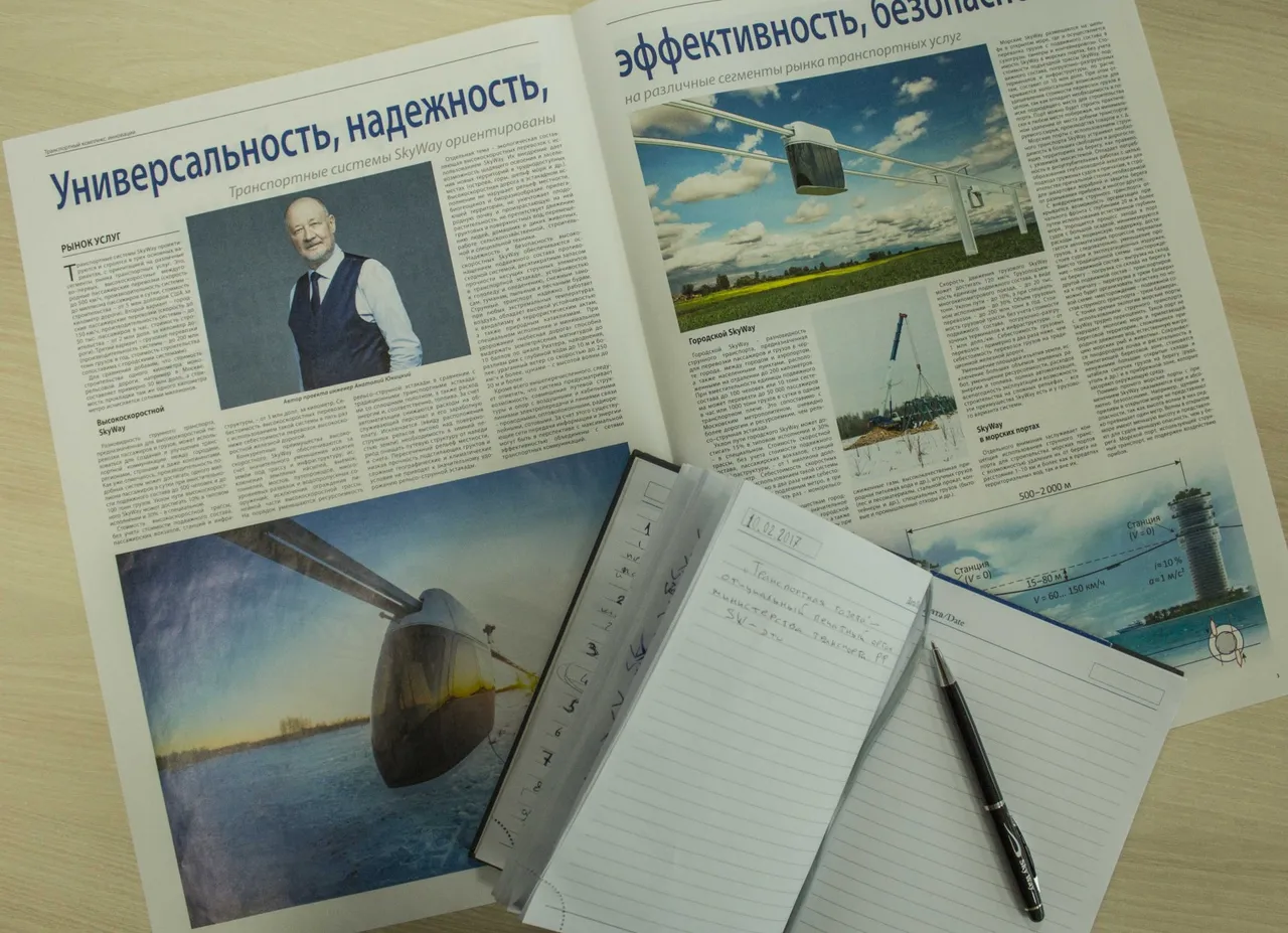 gazeta-pro-skajvej.jpg
