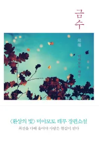 금수.jpg
