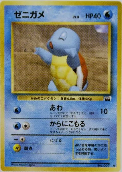 Squirtle-Snap-Card.jpg