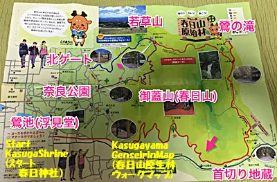 春日山原生林ー若草山地図400.png