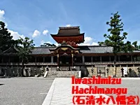 石清水八幡宮上院社殿国宝200.jpg