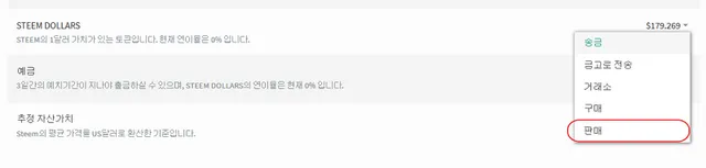 스팀달러판매