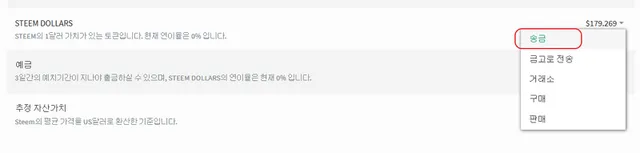 스팀달러송금