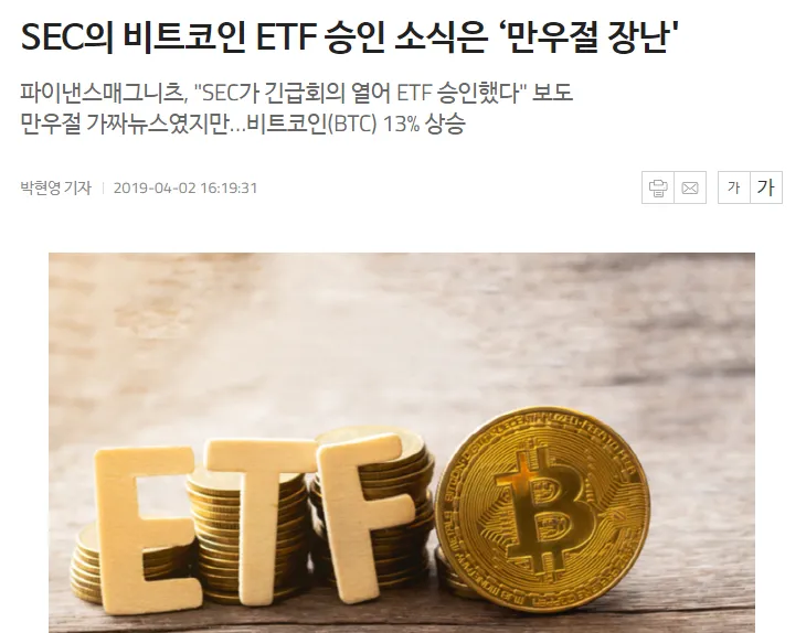 비트코인 만우절.png