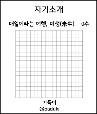 스팀잇 자기소개.png