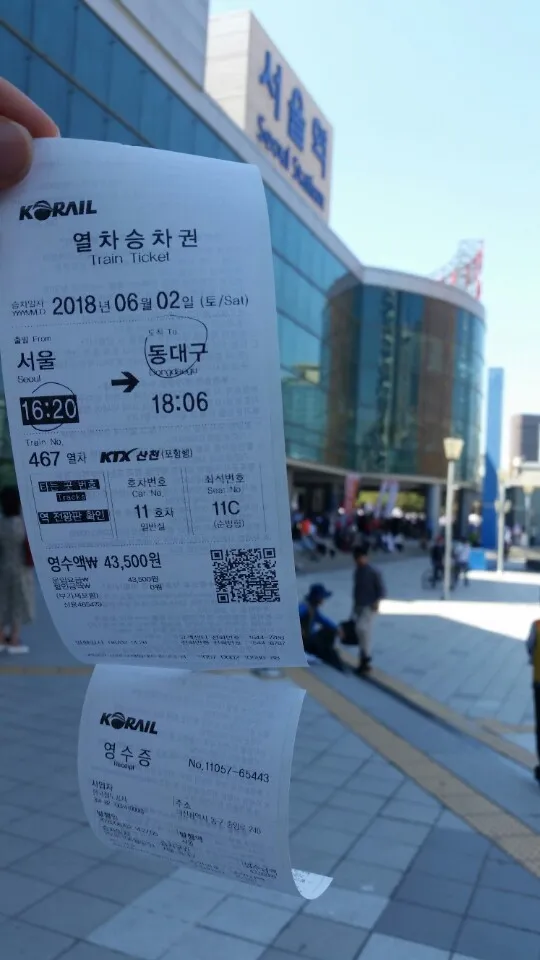 서울에서 동대구.jpg