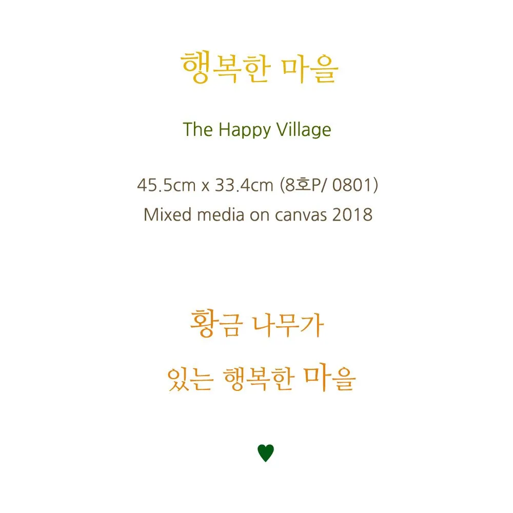 steemit 행복한 마을 0801 10.jpg