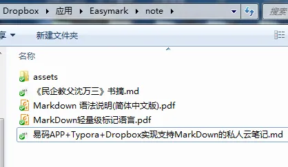 Dropbox文件夹路径截图.png