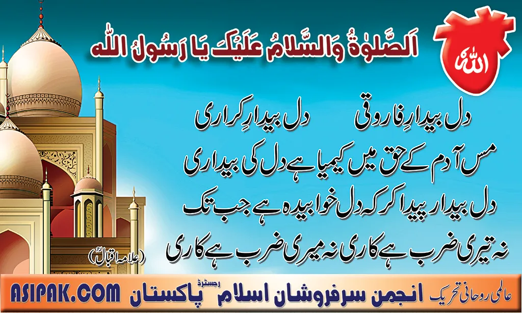 dil e bedar farooqi.jpg