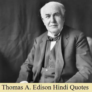 thomas-alva-edison-quotes.jpg