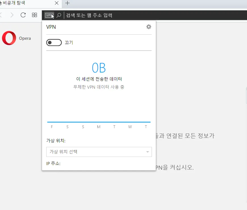 VPN이 꺼진 상태이네요