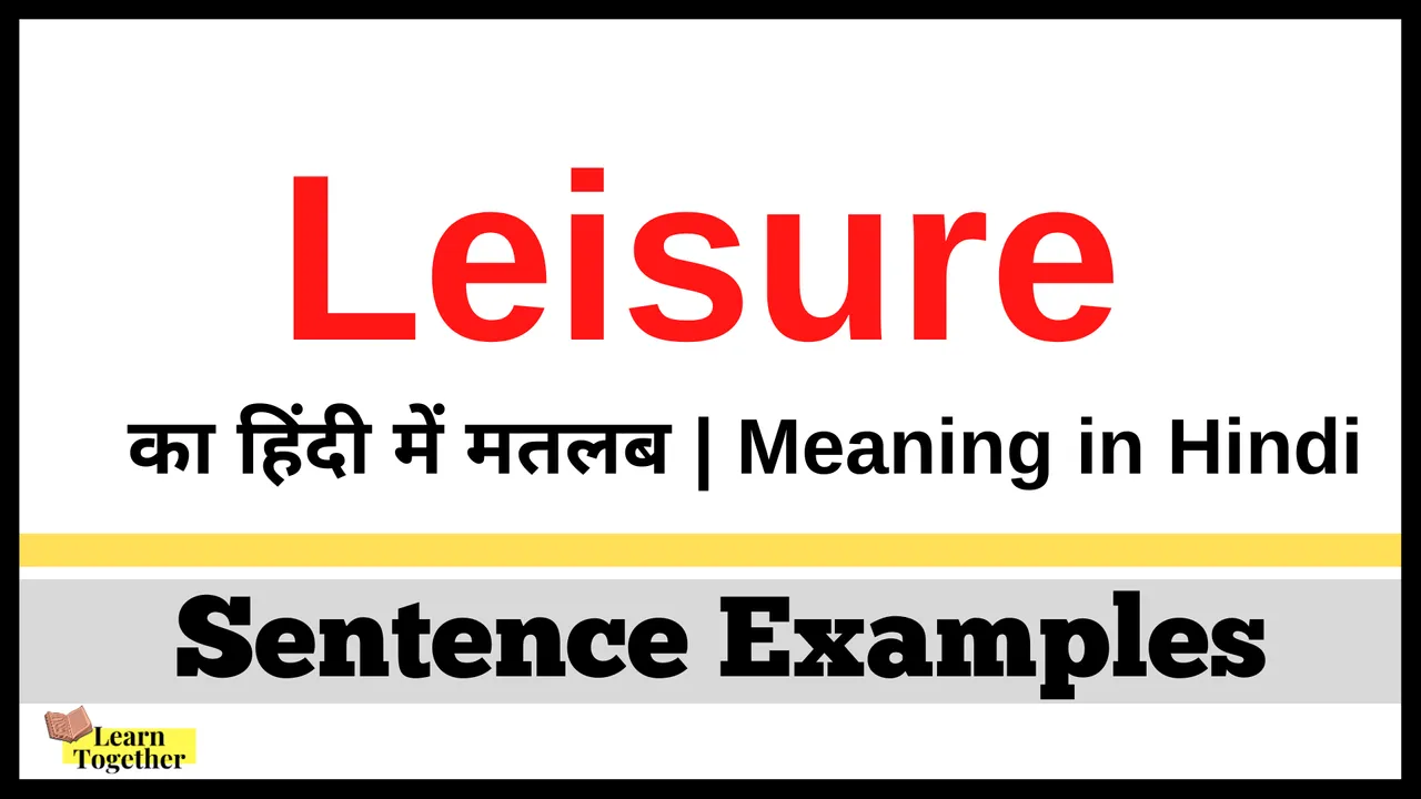 Leisure Meaning in Hindi.png