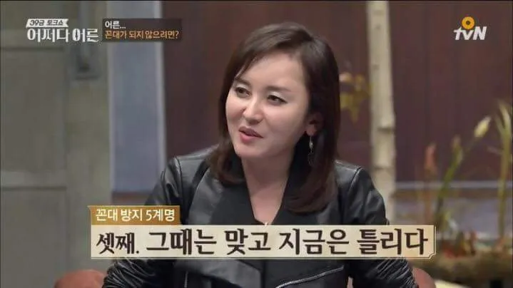 그때는 맞고 지금은 틀리다.jpg
