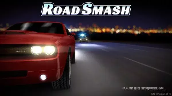 Road Smash