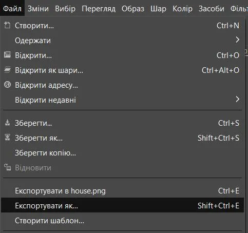 Експорт зображення