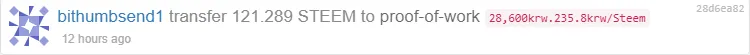 202002091803 bithumbsend1 transfer 121.289 STEEM to proof-of-work.png