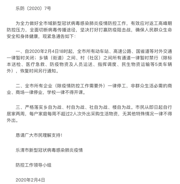 屏幕快照 2020-02-05 下午6.18.22.png