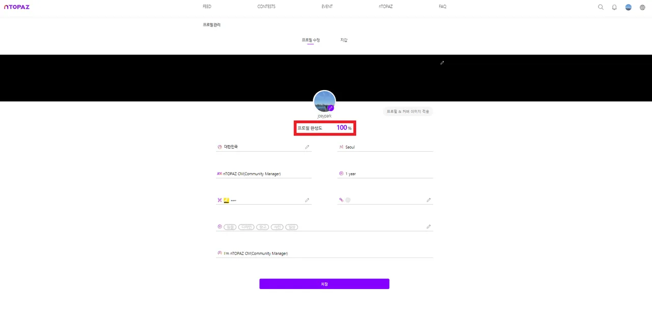 프로파일.PNG