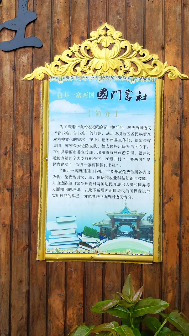 国门书社.jpg