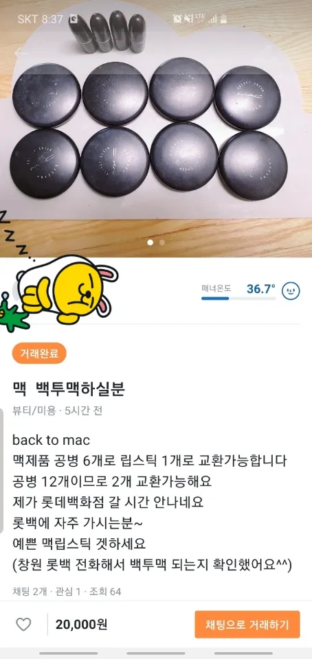 맥립스틱.jpg