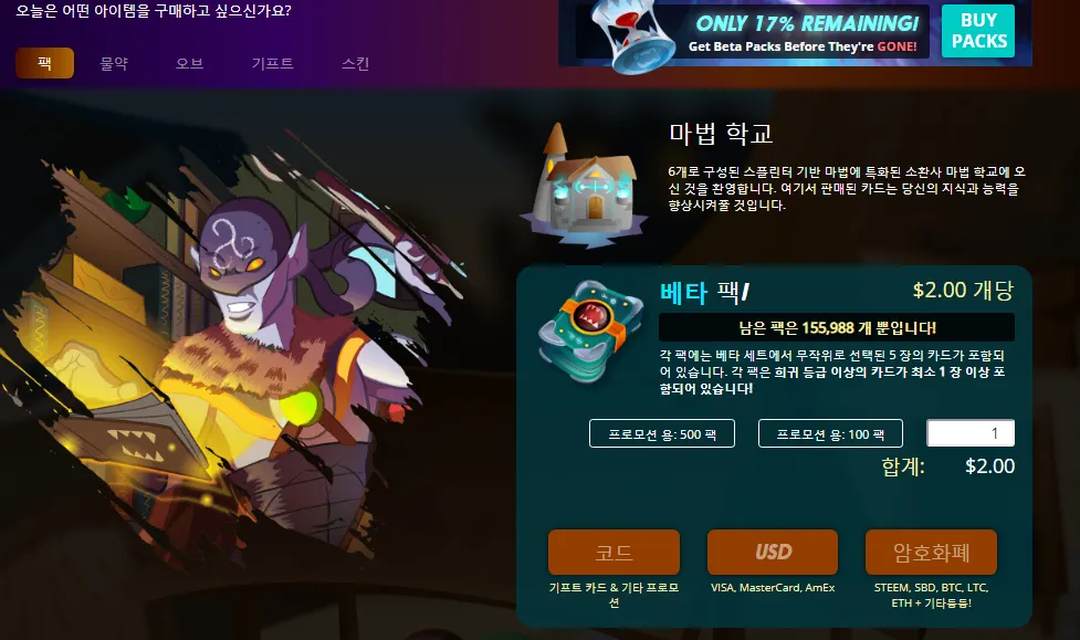스타터팩.png