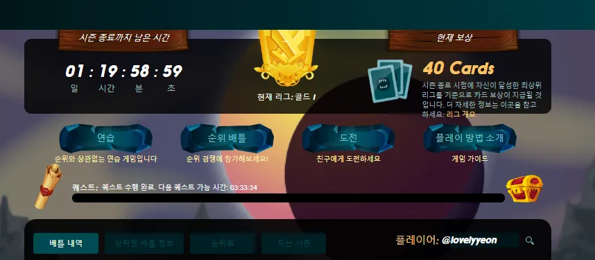 퀘스트트.png