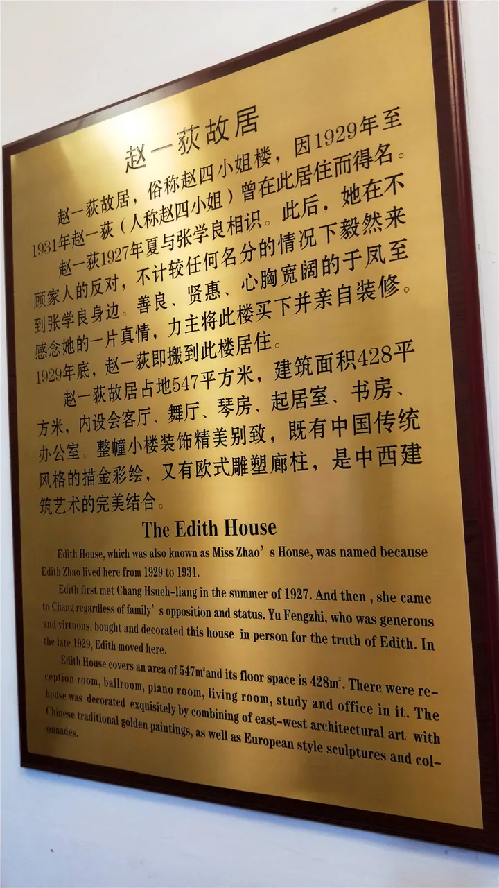 故居说明.jpg
