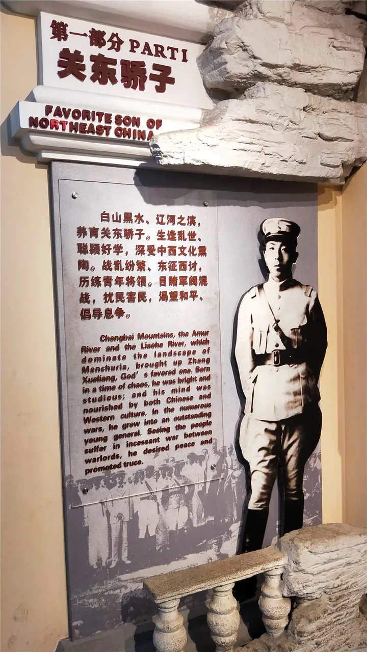 关东骄子.jpg