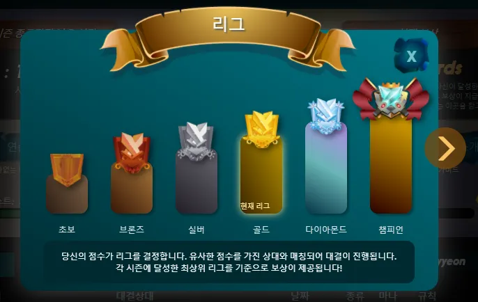 스몬리그.png