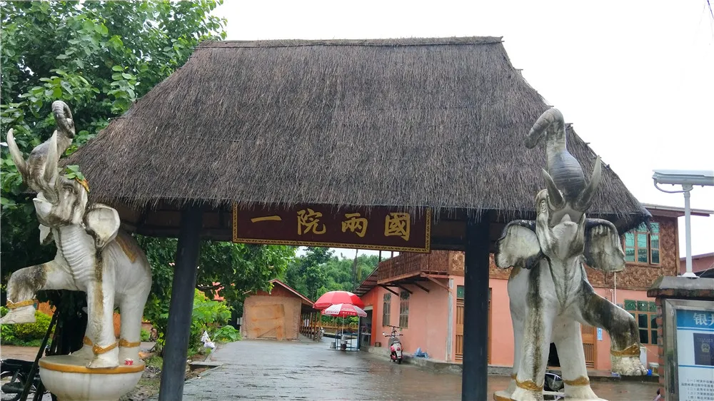 一院两国.jpg