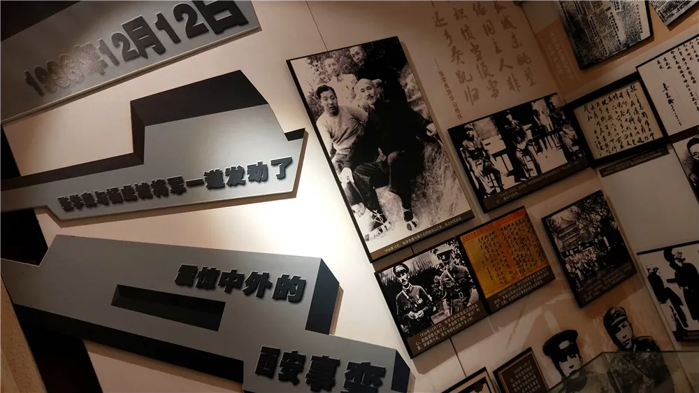 西安事变.jpg