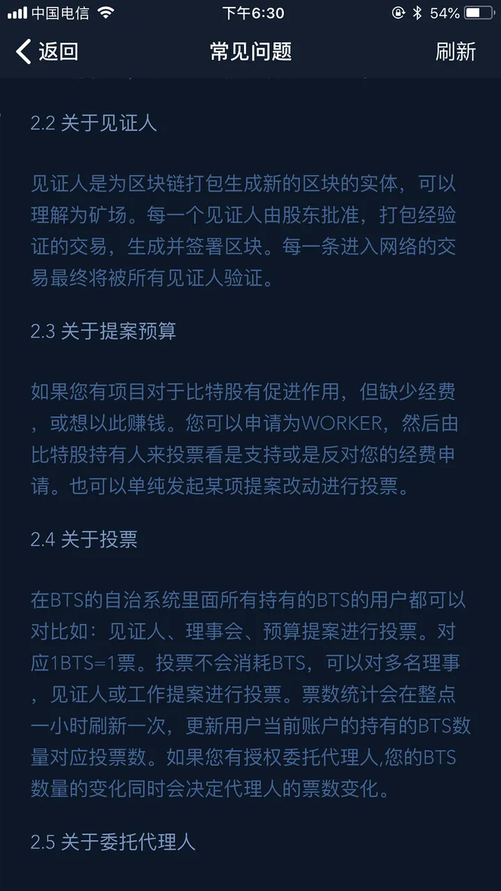 常见问题.png