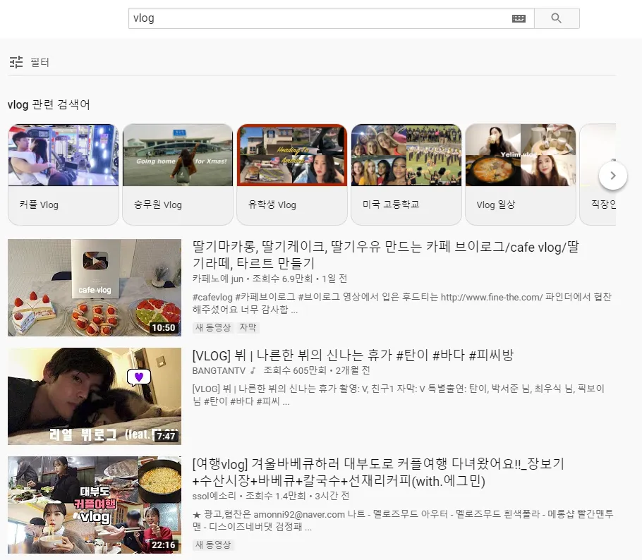 브이로그.png