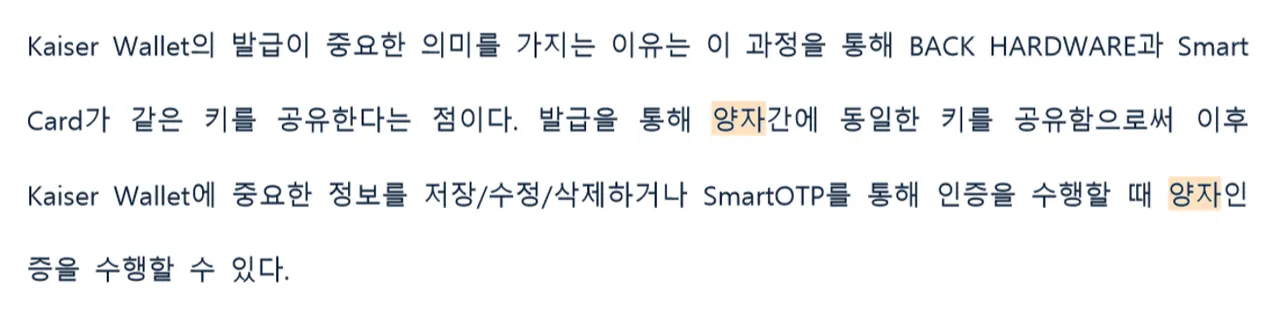 양자인증.png