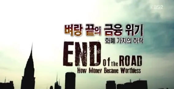 금융위기.png