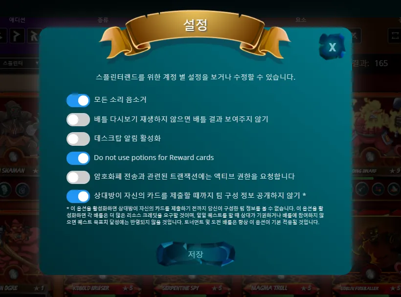 설정포션.png