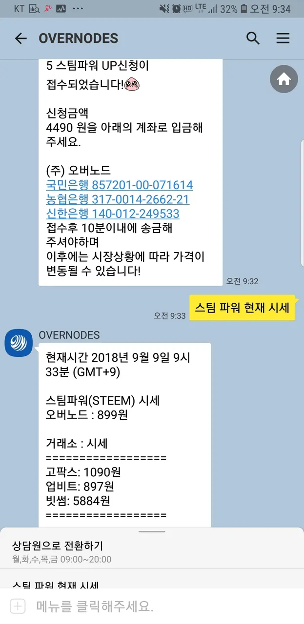 Screenshot_20180909-093451_KakaoTalk.jpg