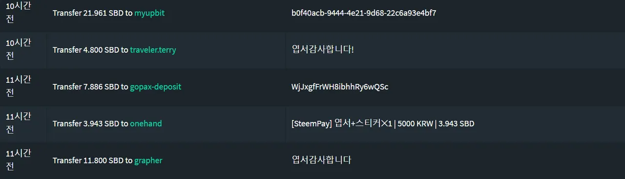 사용내역.png