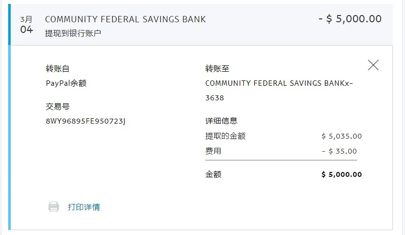 提现记录.jpg