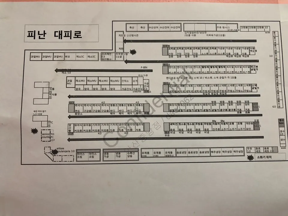 매대진열.jpg