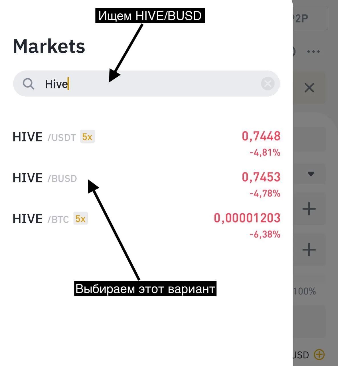 Hive перевод. Перевод Hive on. Изменить язык Hive on на телефоне. Как перевести Hive из Hive Keychain на tribaldex.