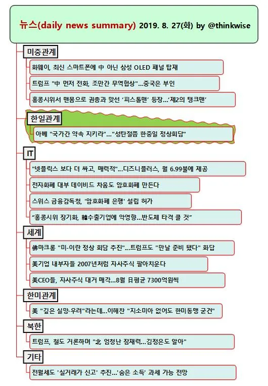 Copy_Copy_Copy_뉴스 2019  6  24 월.jpg