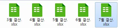 1 결산파일.png