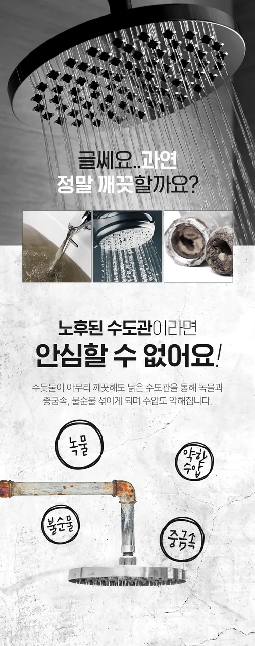 녹물필터샤워기2.jpg