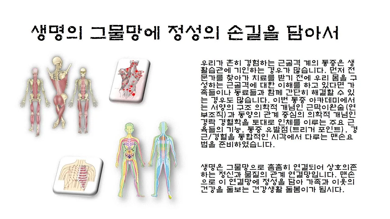생명의 그물망.gif