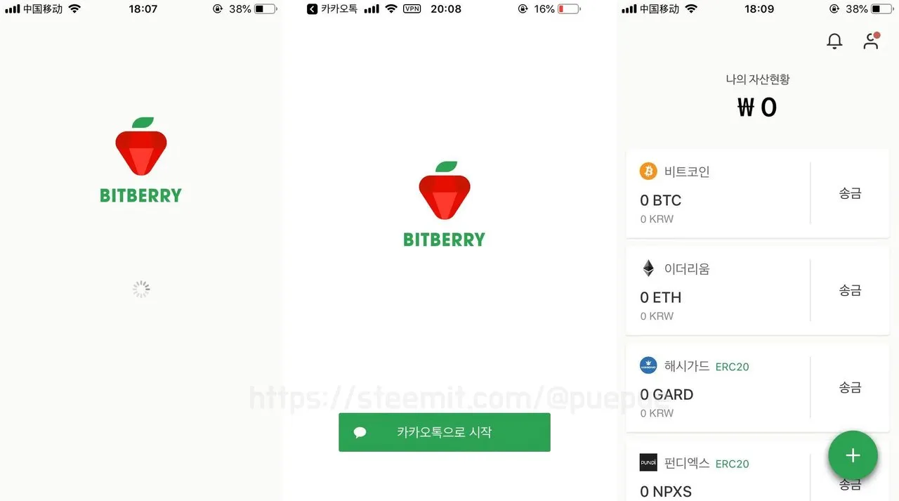 Bitberry_메인화면.jpg