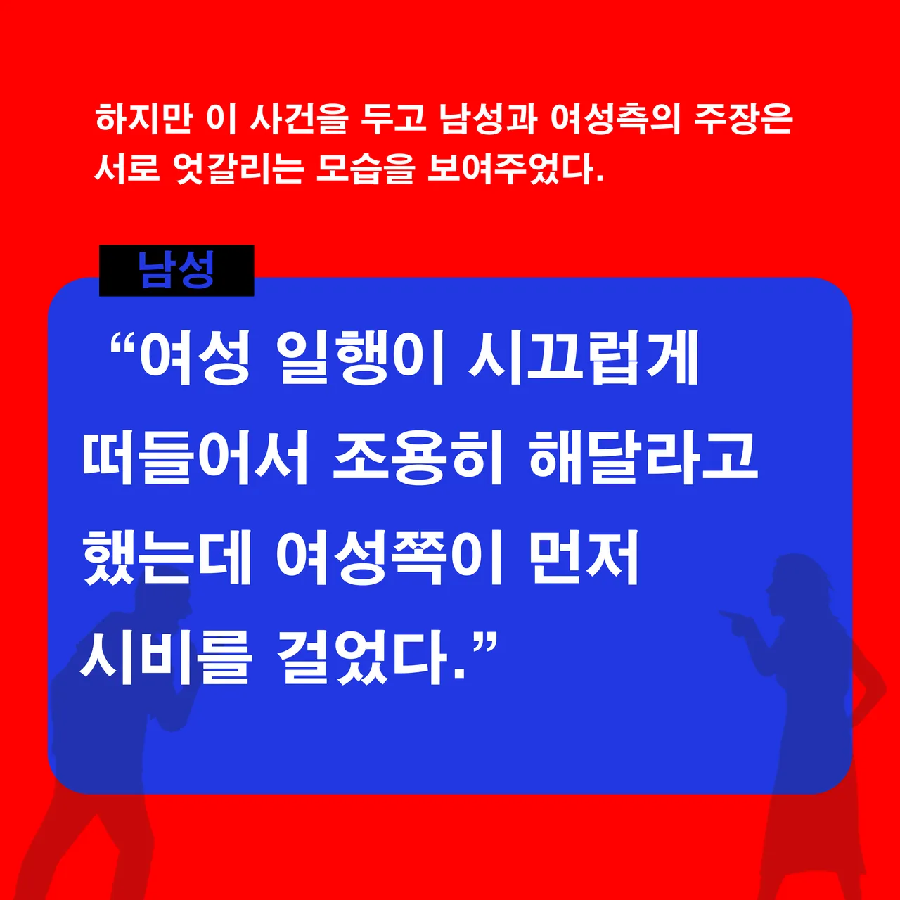 카드뉴스 이수역 폭행6.png