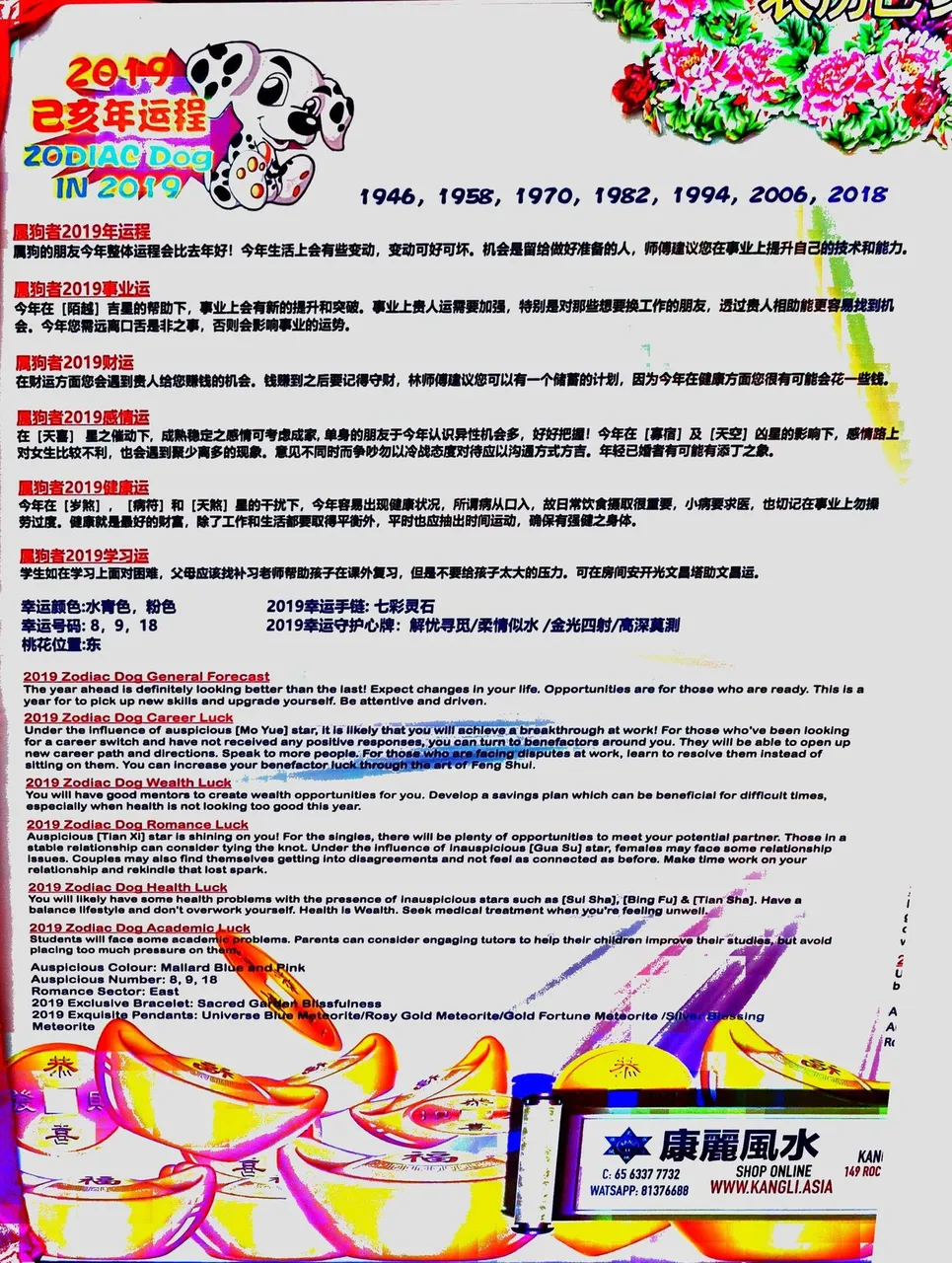 2019 Fortune20