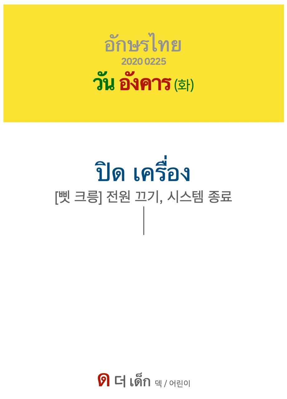Screen Shot 2020-02-25 at 10.09.32 AM.png