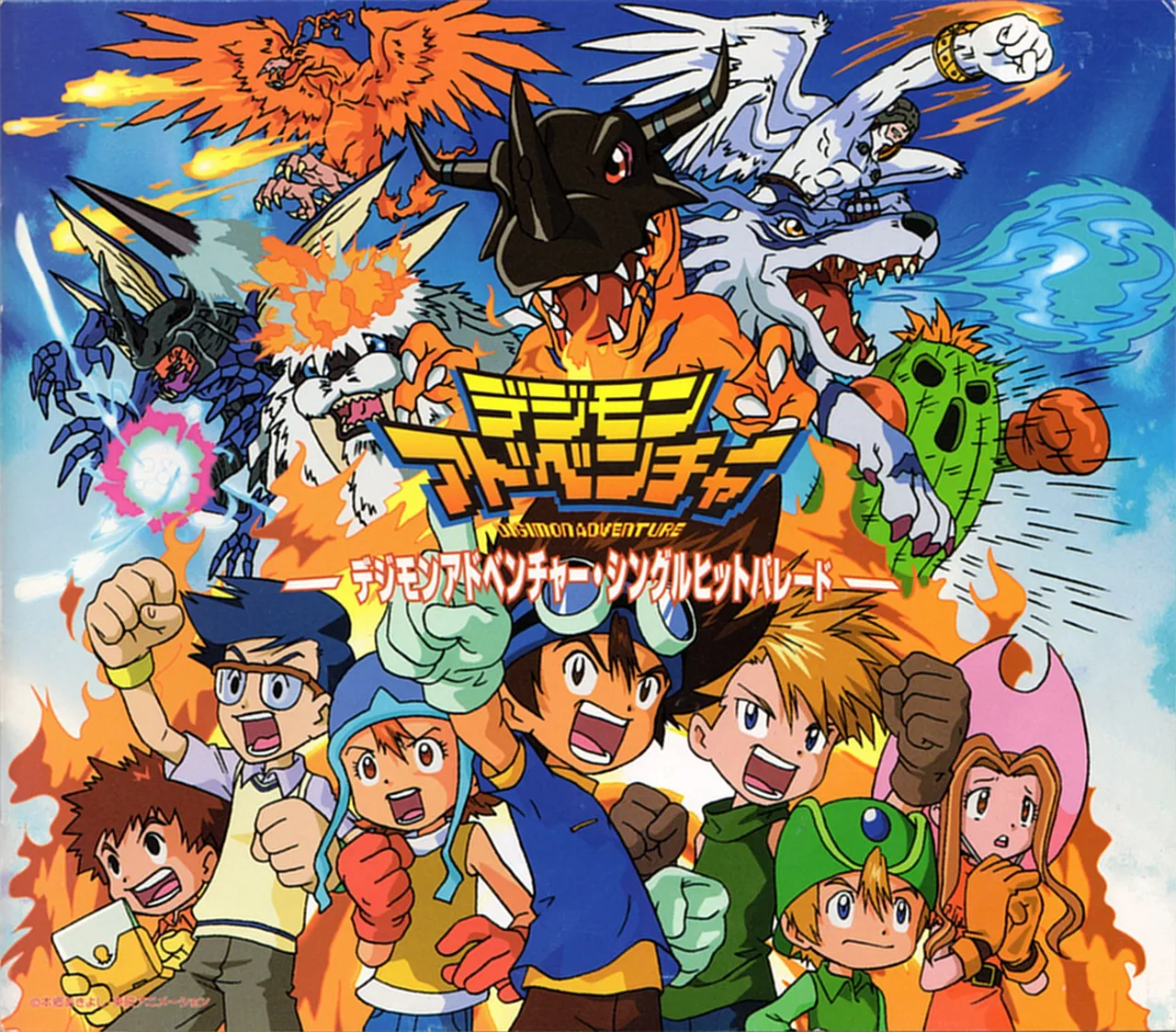 digimonadventure.png